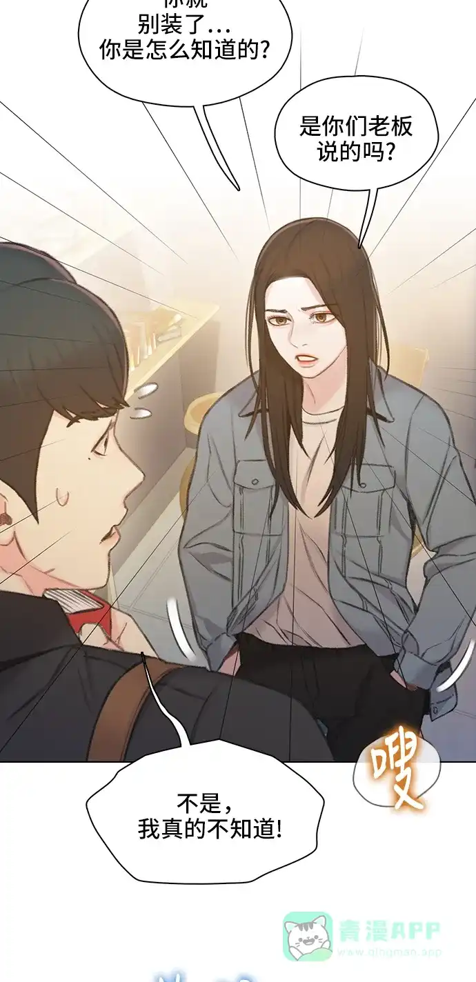 《绝命循环》第42话 第53页