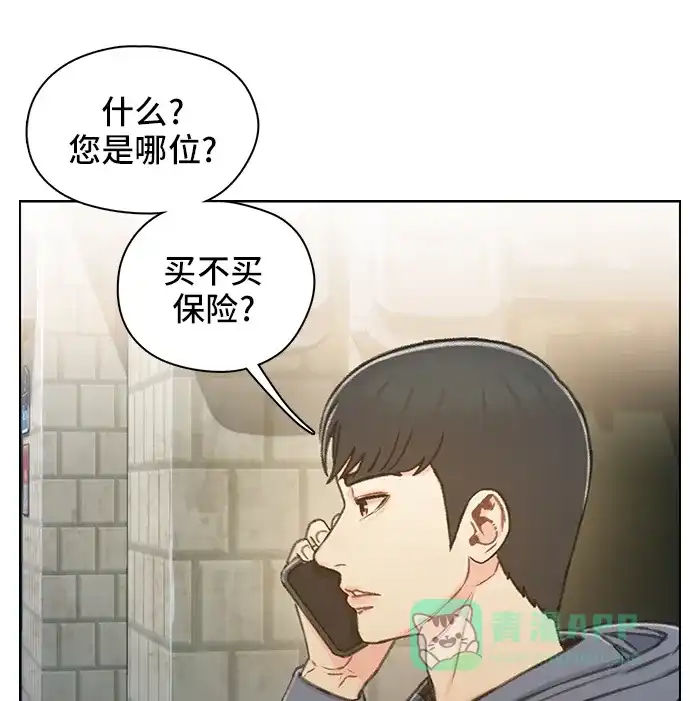 《绝命循环》第42话 第9页