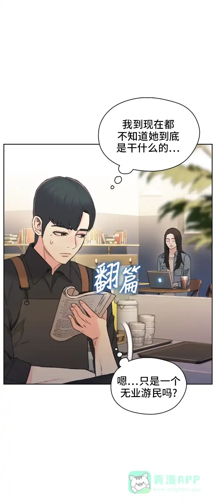 《绝命循环》第42话 第41页