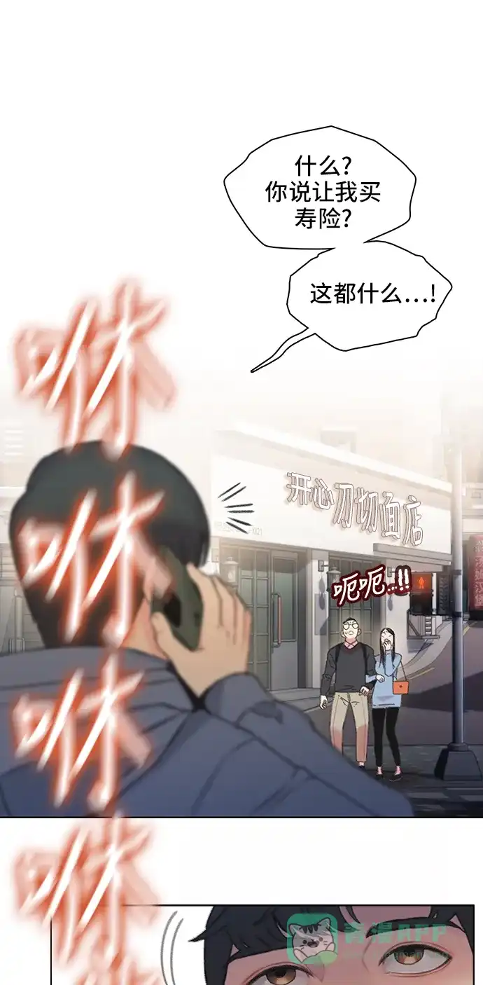 《绝命循环》第42话 第17页