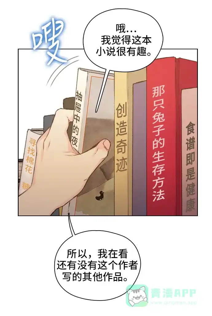 《绝命循环》第42话 第46页