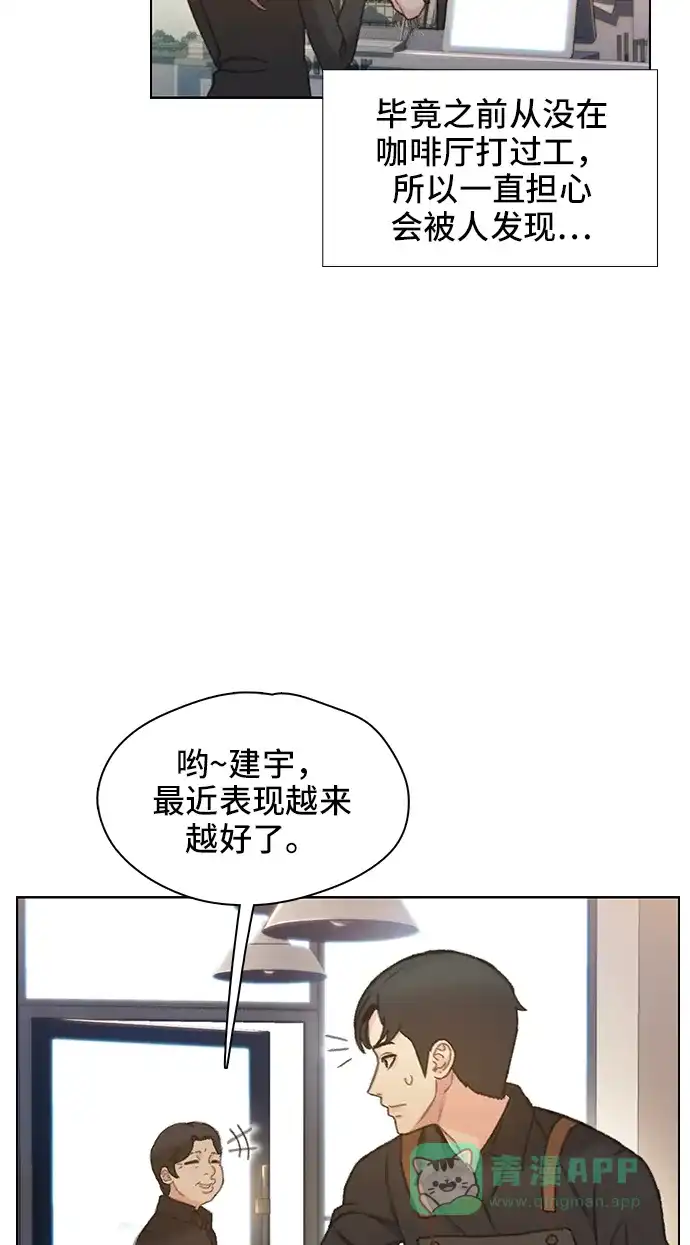 《绝命循环》第42话 第26页