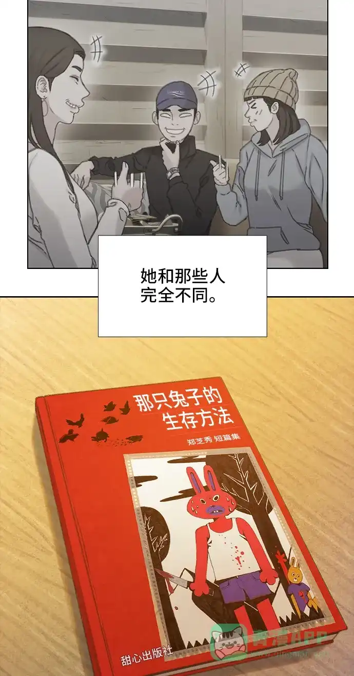 《绝命循环》第42话 第64页