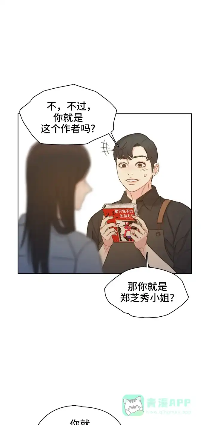 《绝命循环》第42话 第52页
