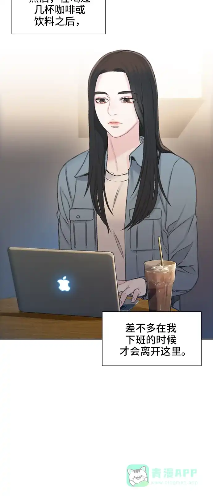 《绝命循环》第42话 第40页