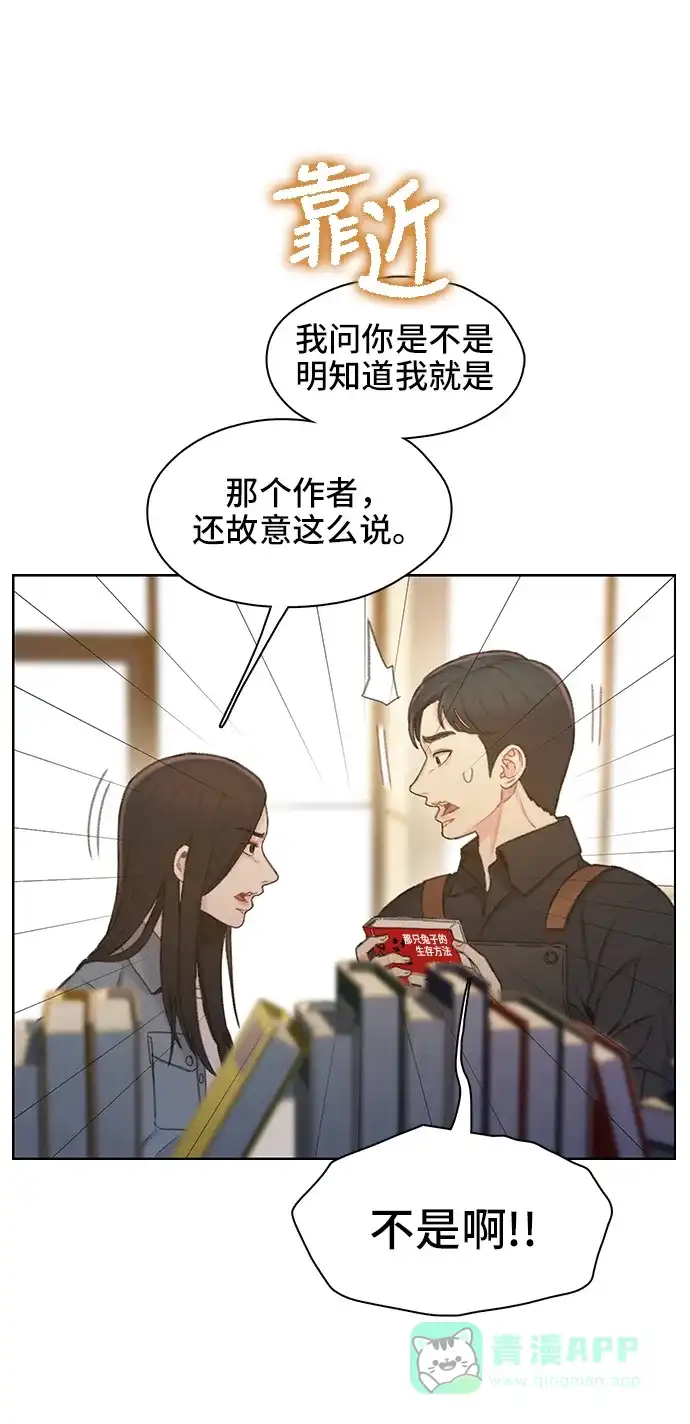 《绝命循环》第42话 第51页