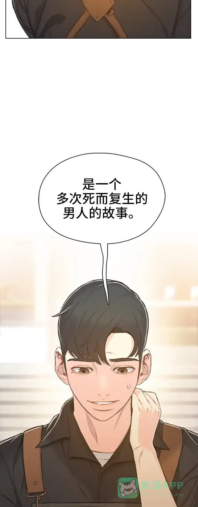 《绝命循环》第42话 第69页