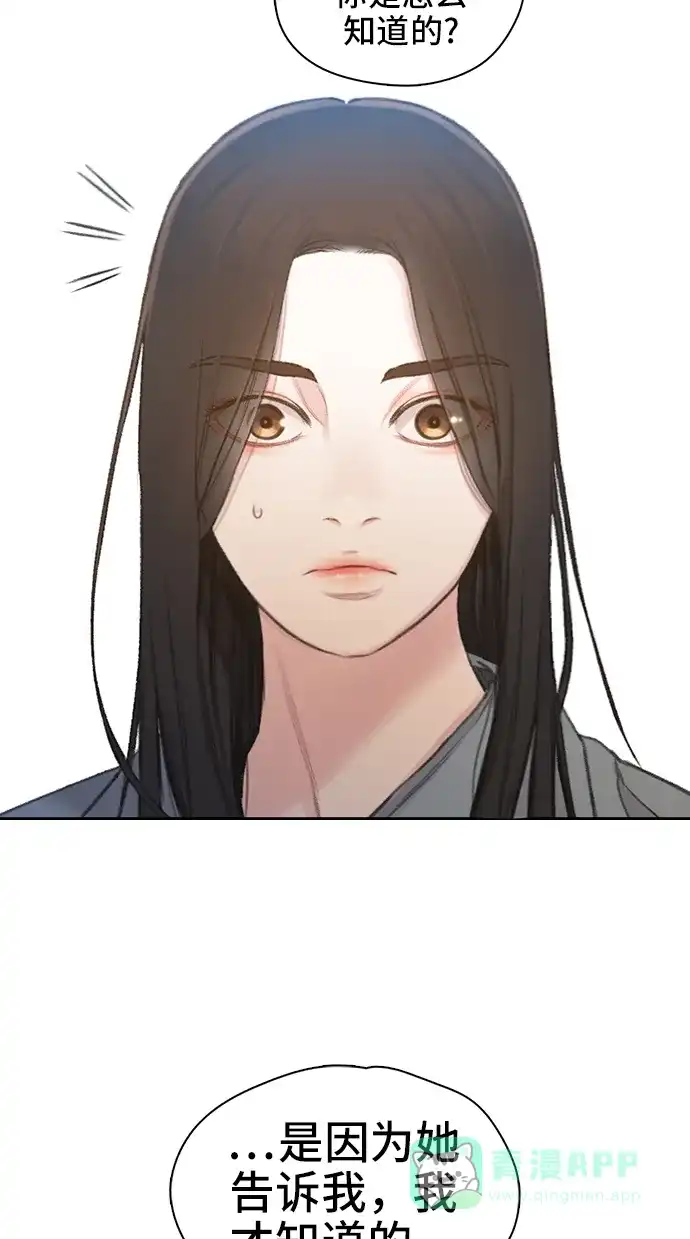 《绝命循环》第42话 第56页