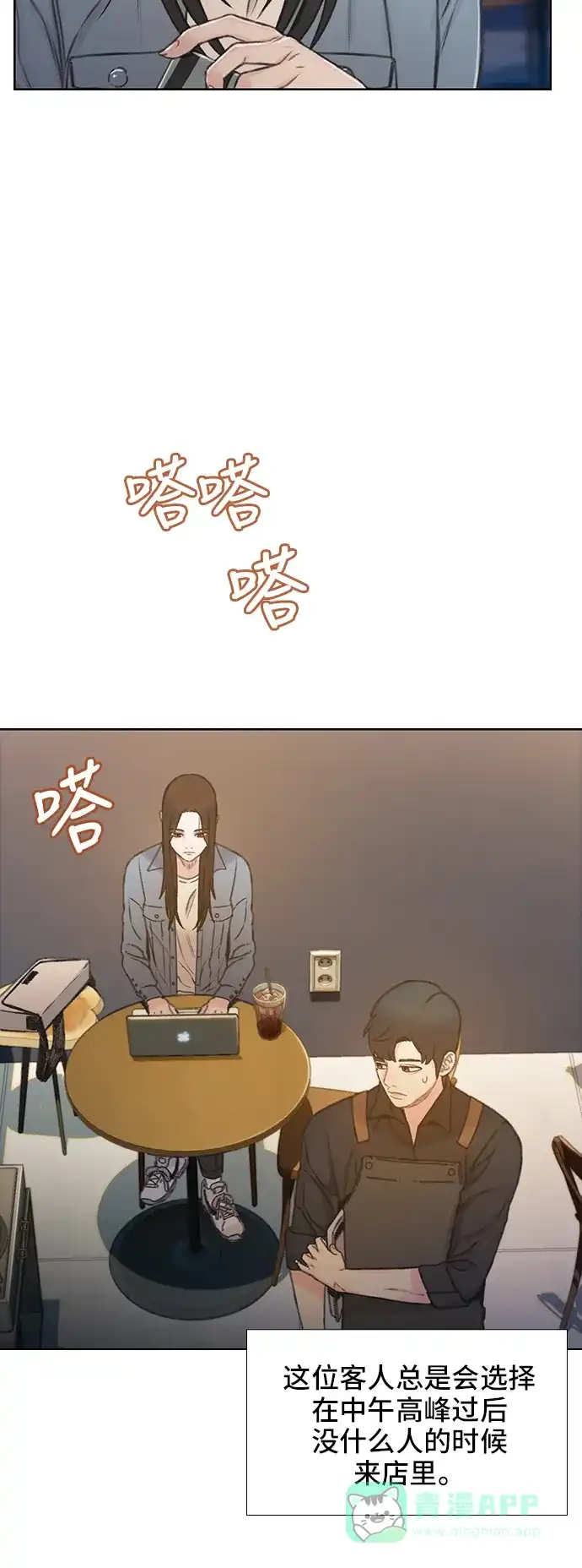 《绝命循环》第42话 第38页