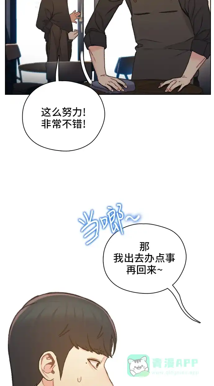 《绝命循环》第42话 第27页