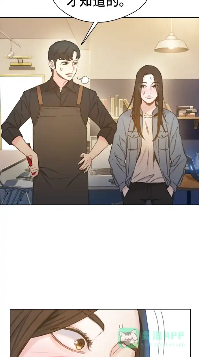 《绝命循环》第42话 第57页