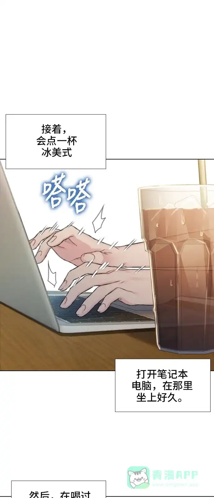 《绝命循环》第42话 第39页