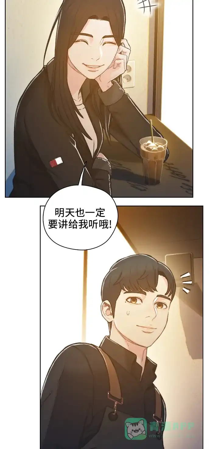 《绝命循环》第43话 第44页