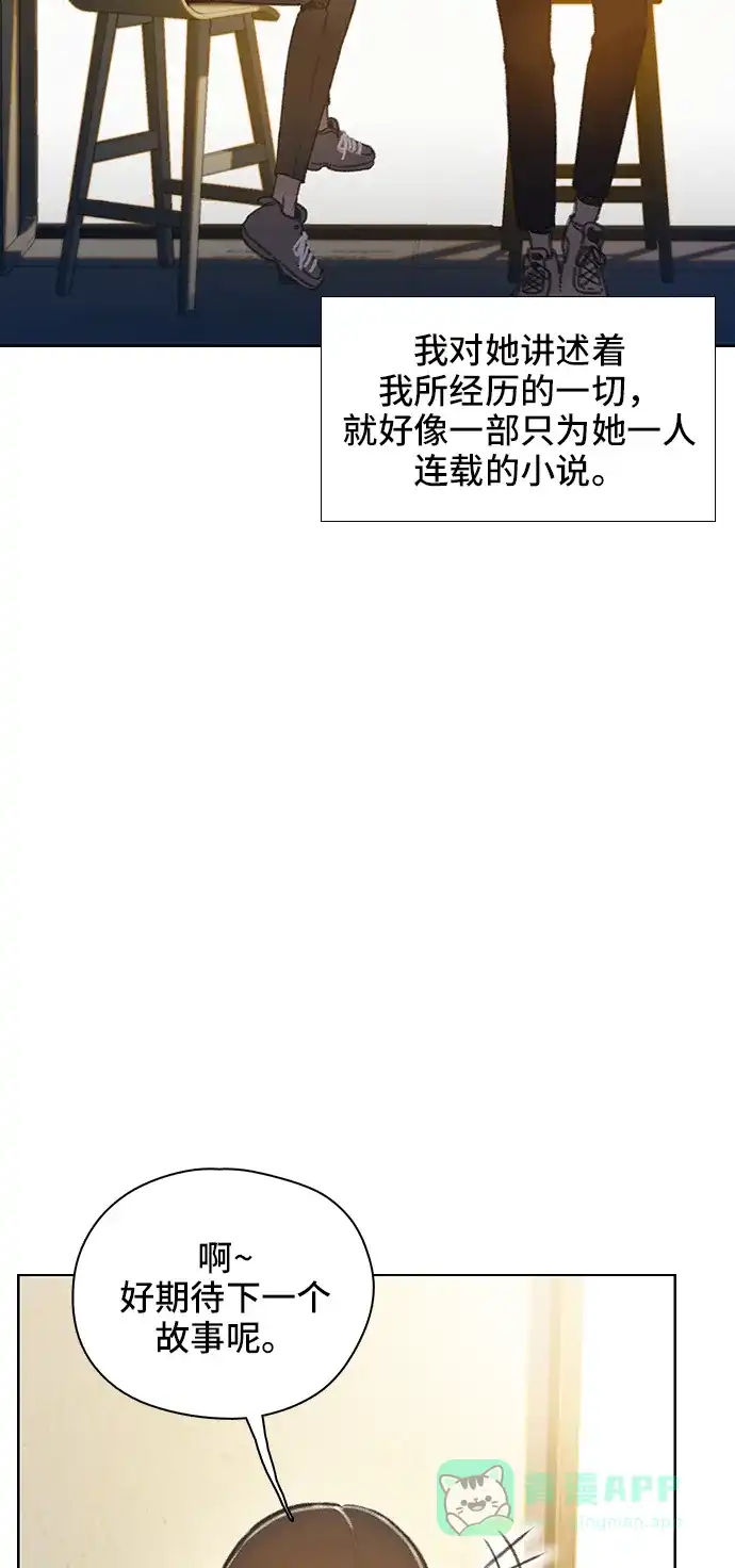 《绝命循环》第43话 第43页