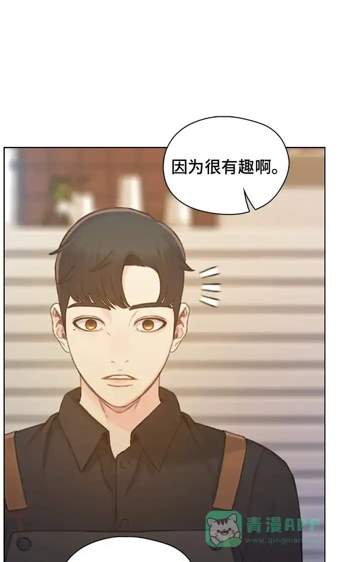 《绝命循环》第43话 第17页