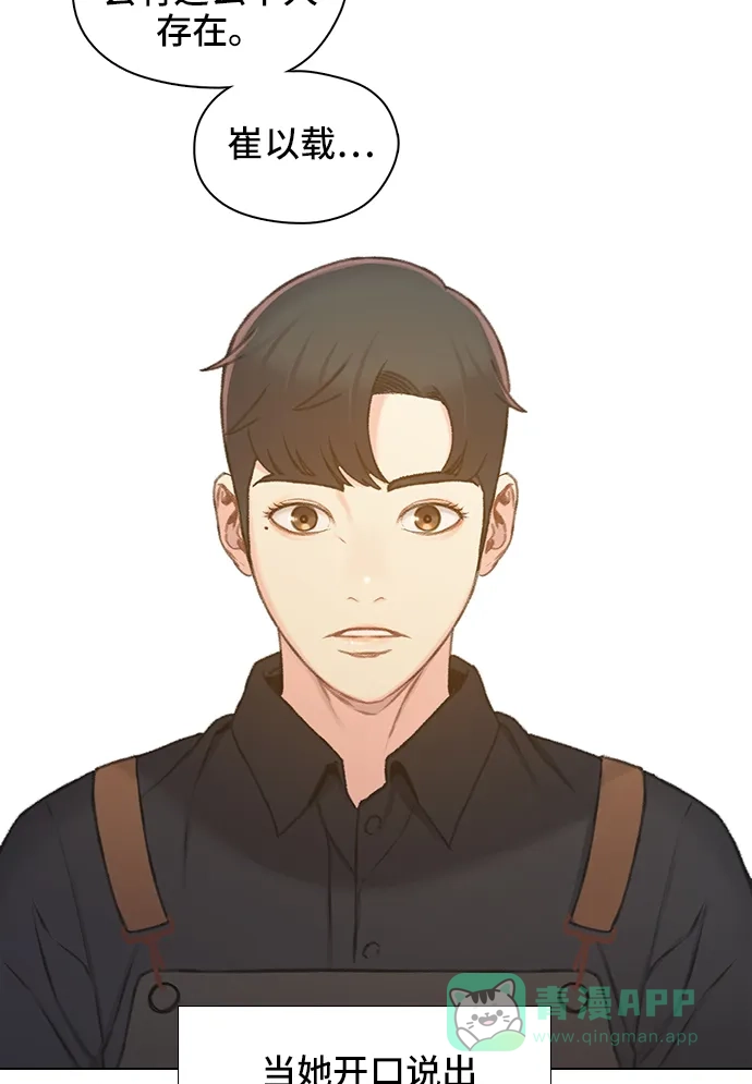 《绝命循环》第43话 第40页