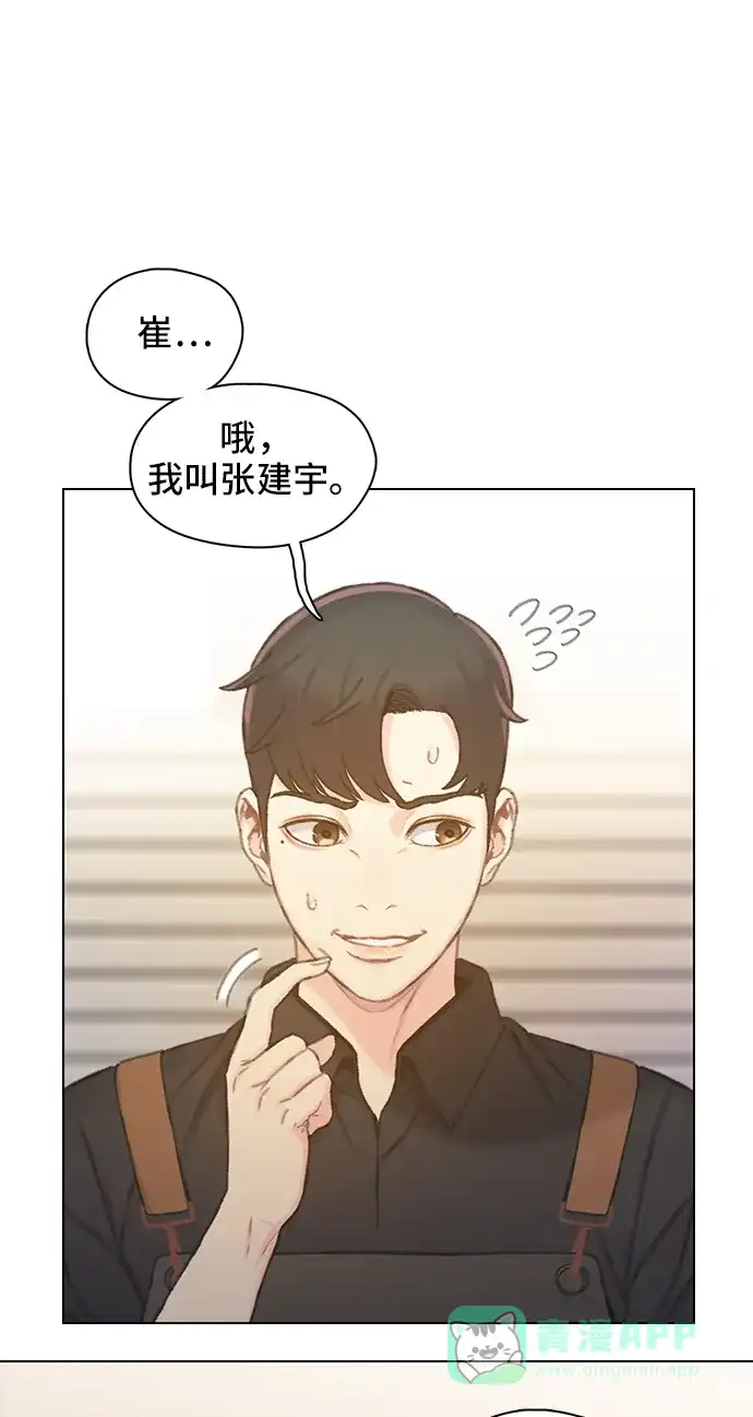 《绝命循环》第43话 第7页