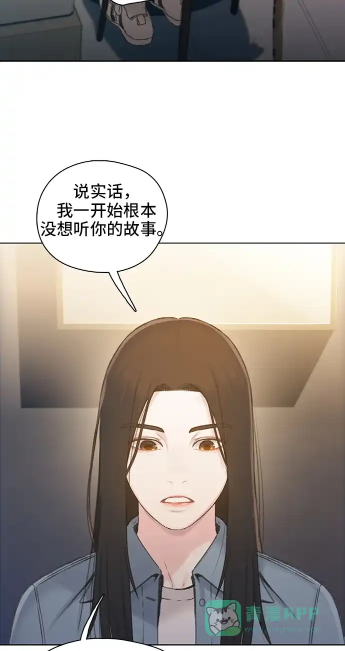 《绝命循环》第43话 第9页