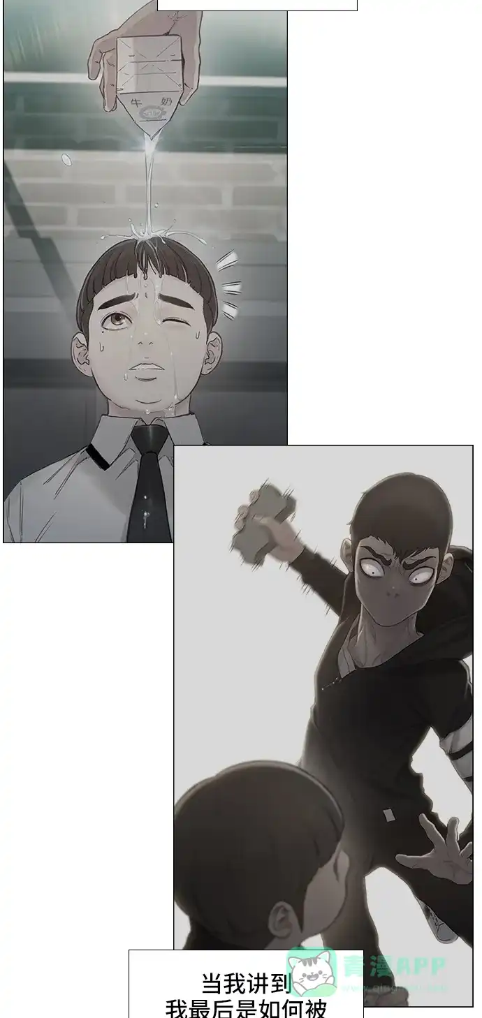 《绝命循环》第43话 第5页