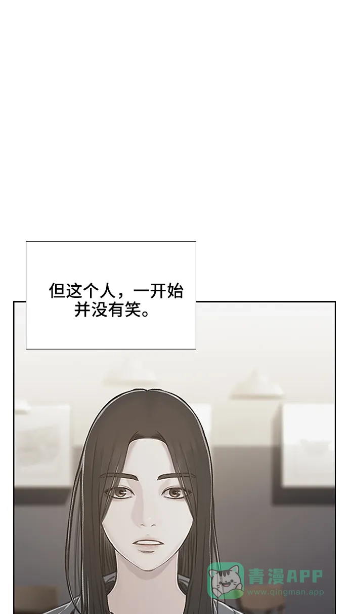 《绝命循环》第43话 第32页