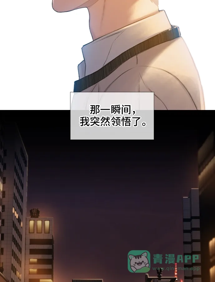 《绝命循环》第43话 第68页