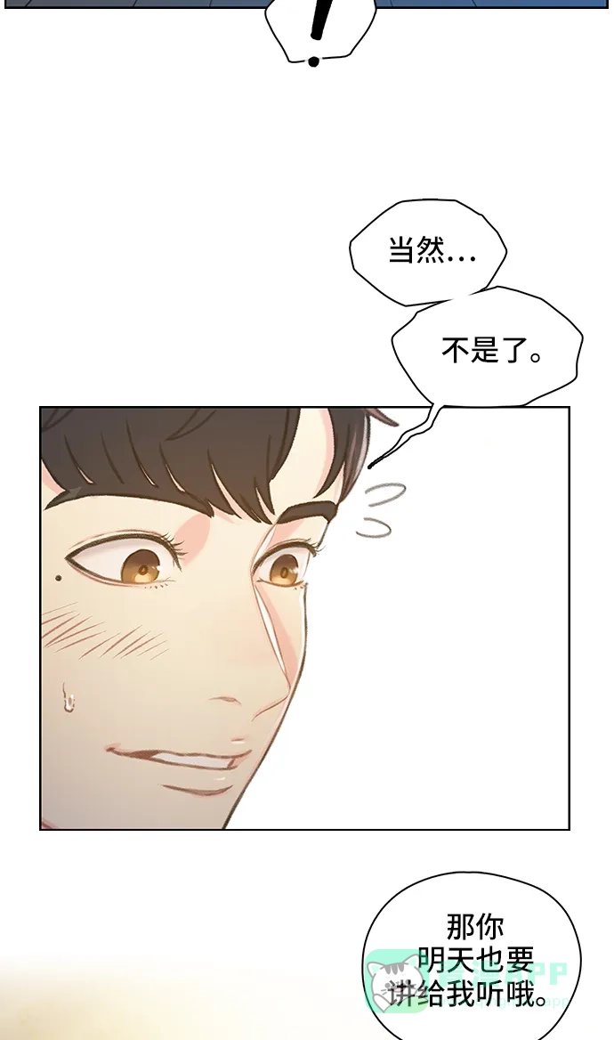 《绝命循环》第43话 第48页