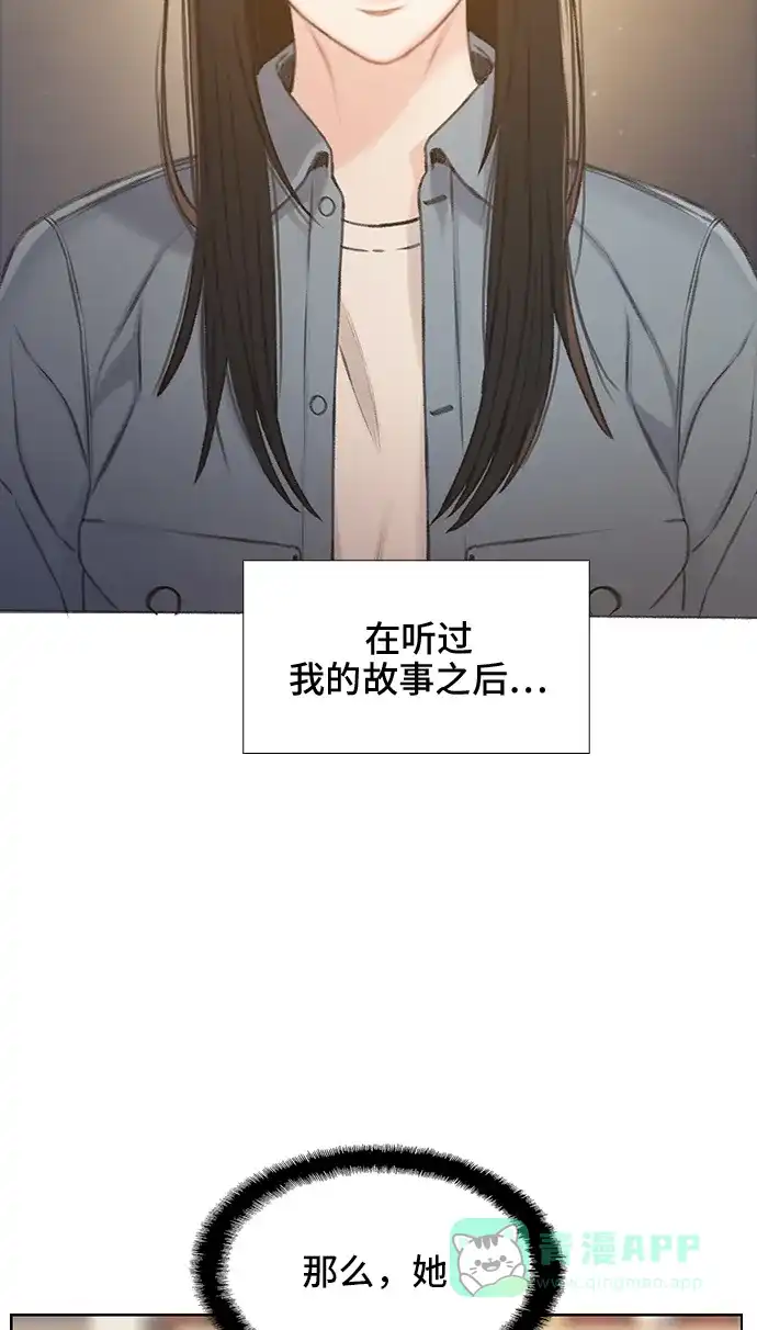 《绝命循环》第43话 第34页