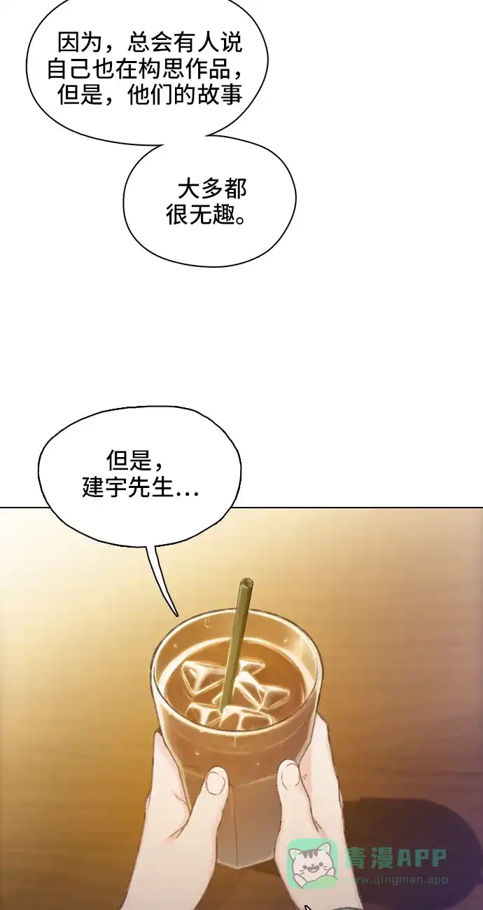 《绝命循环》第43话 第10页