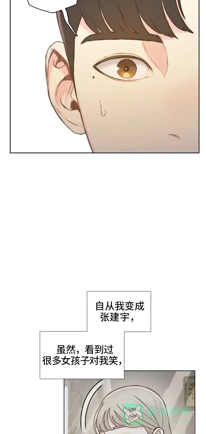 《绝命循环》第43话 第29页