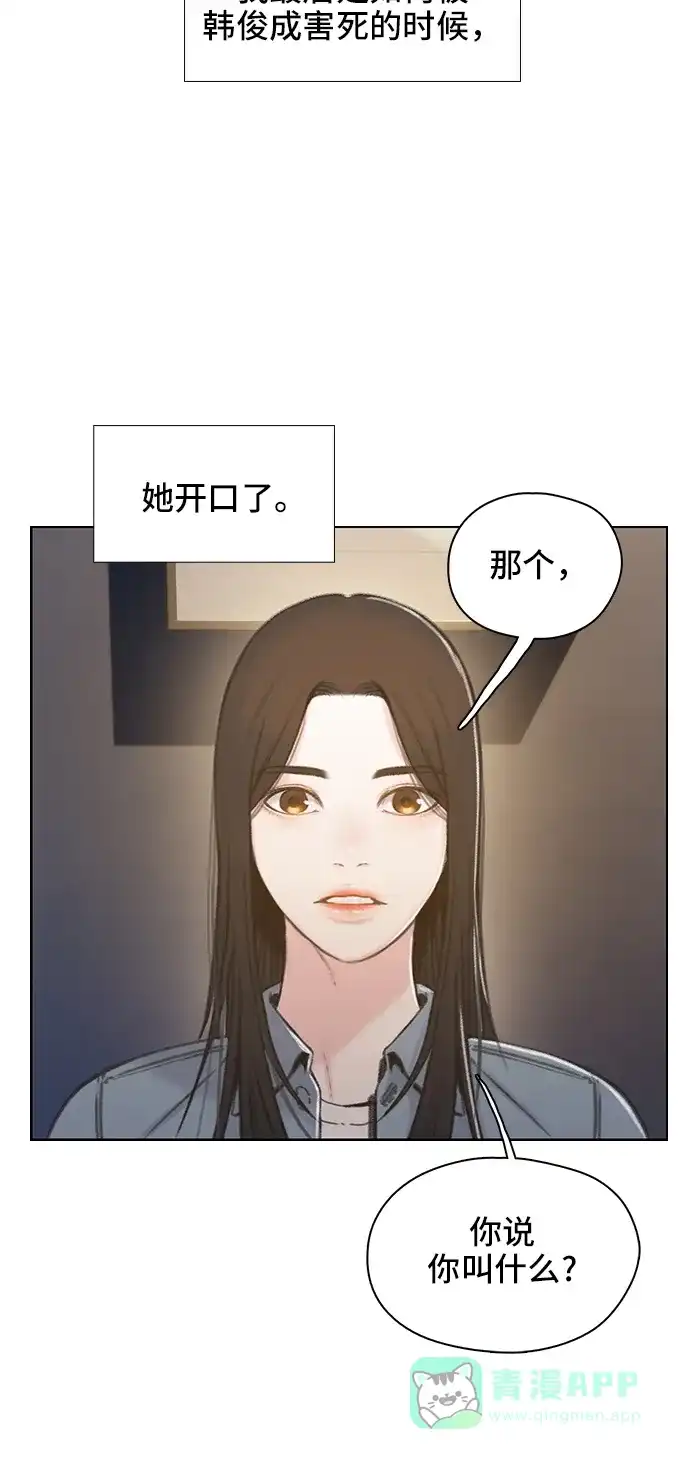 《绝命循环》第43话 第6页