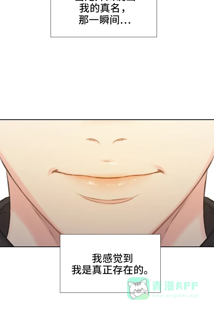 《绝命循环》第43话 第41页