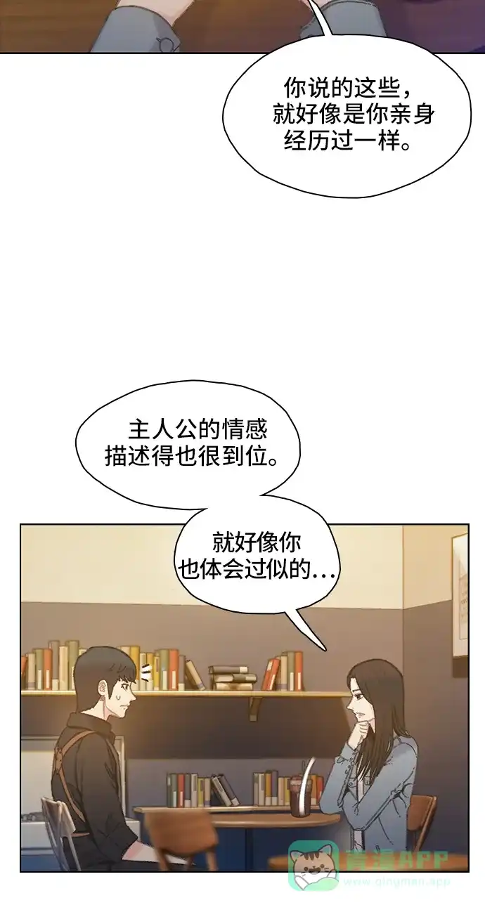 《绝命循环》第43话 第11页