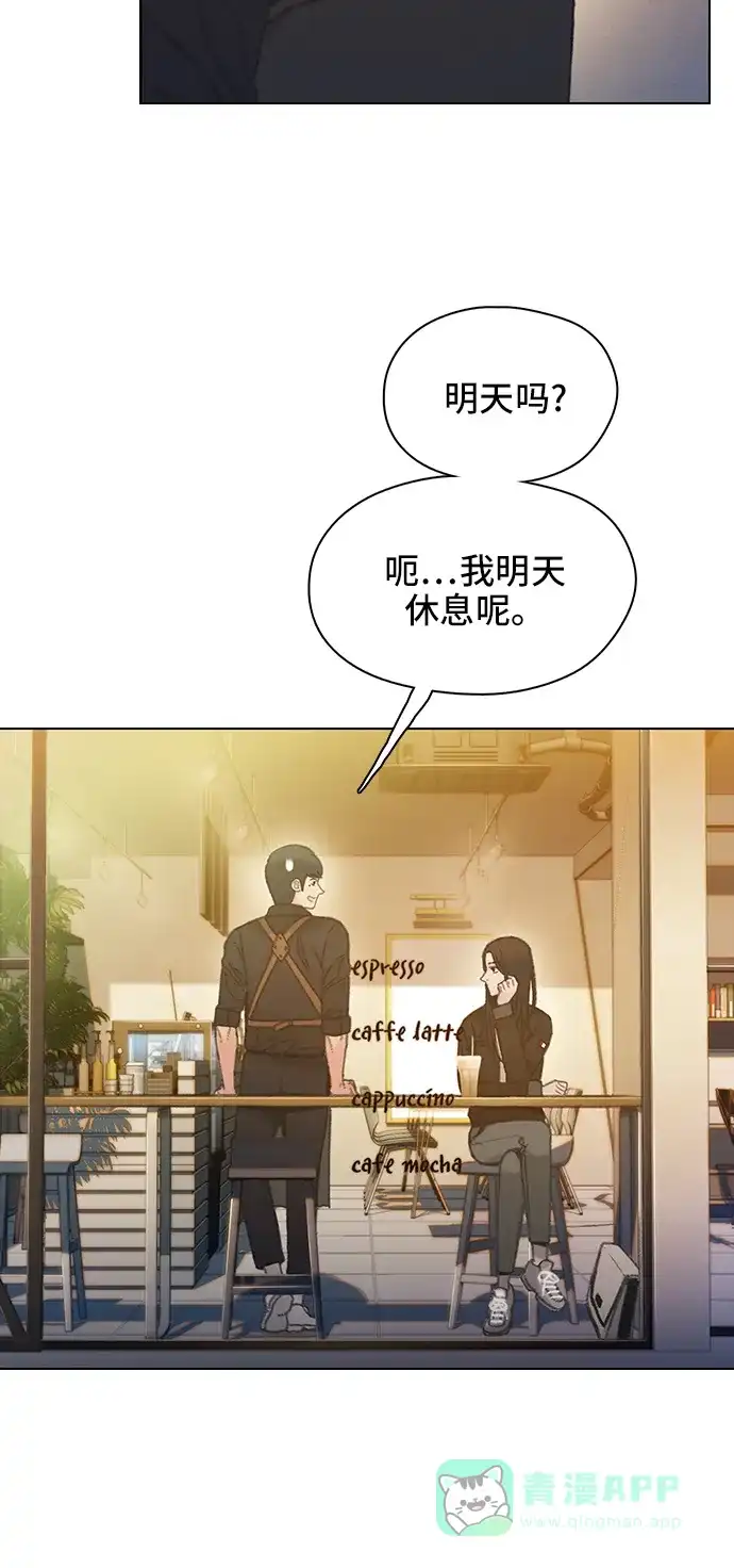《绝命循环》第43话 第45页