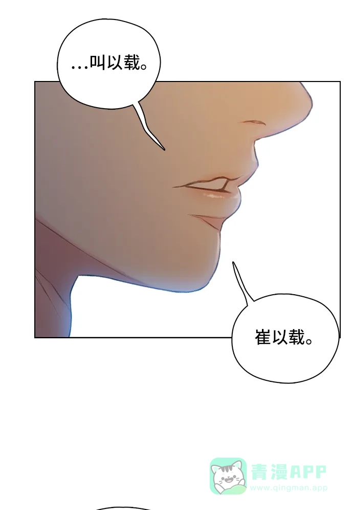 《绝命循环》第43话 第38页