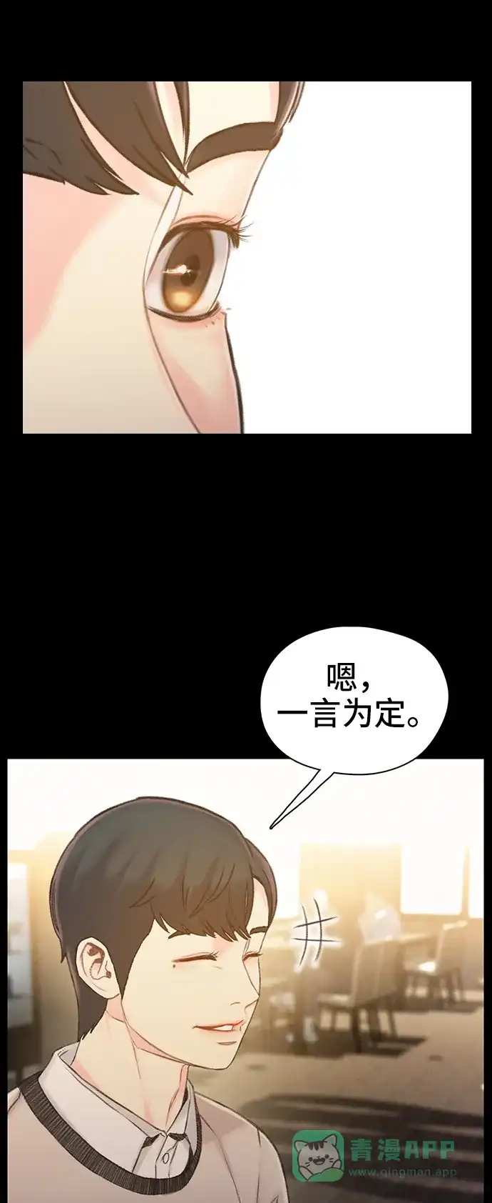 《绝命循环》第43话 第64页