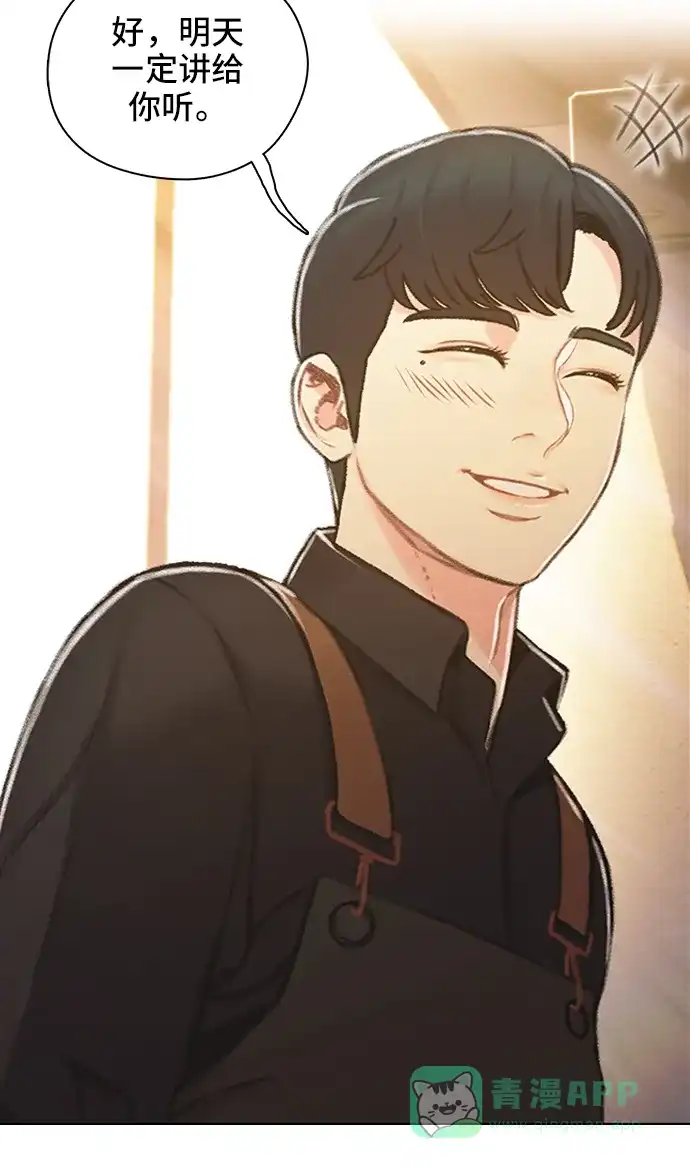 《绝命循环》第43话 第50页