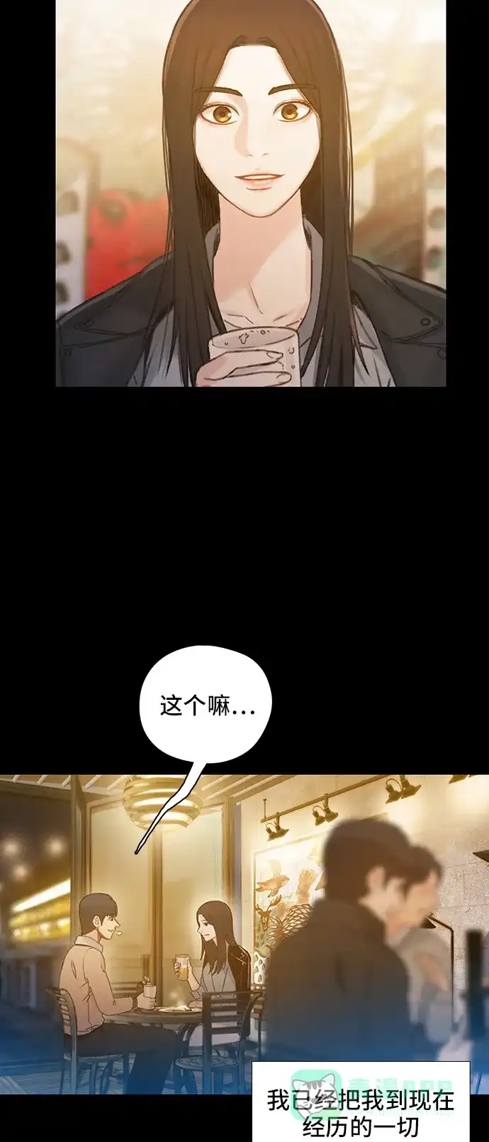 《绝命循环》第43话 第61页