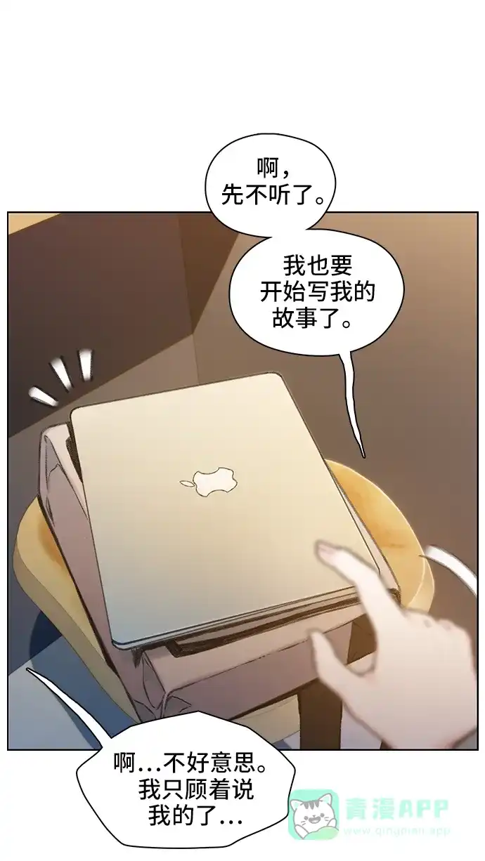《绝命循环》第43话 第26页