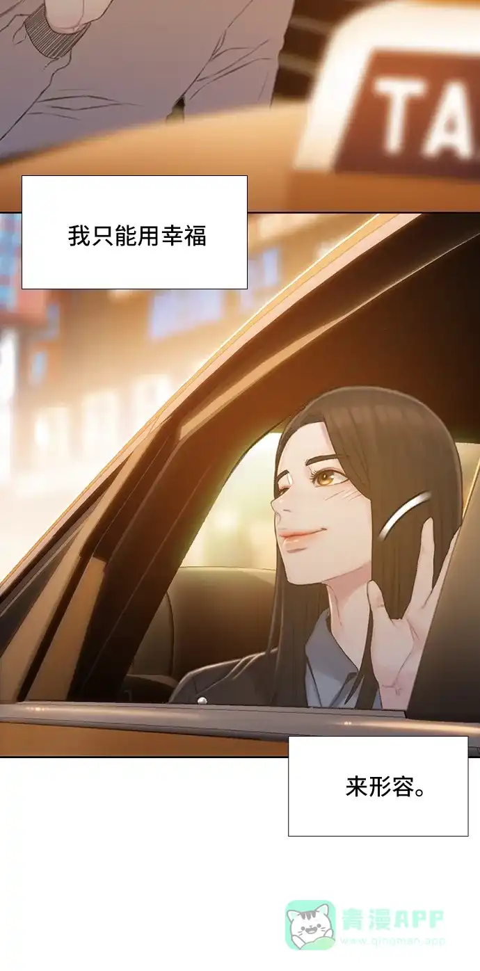 《绝命循环》第43话 第58页