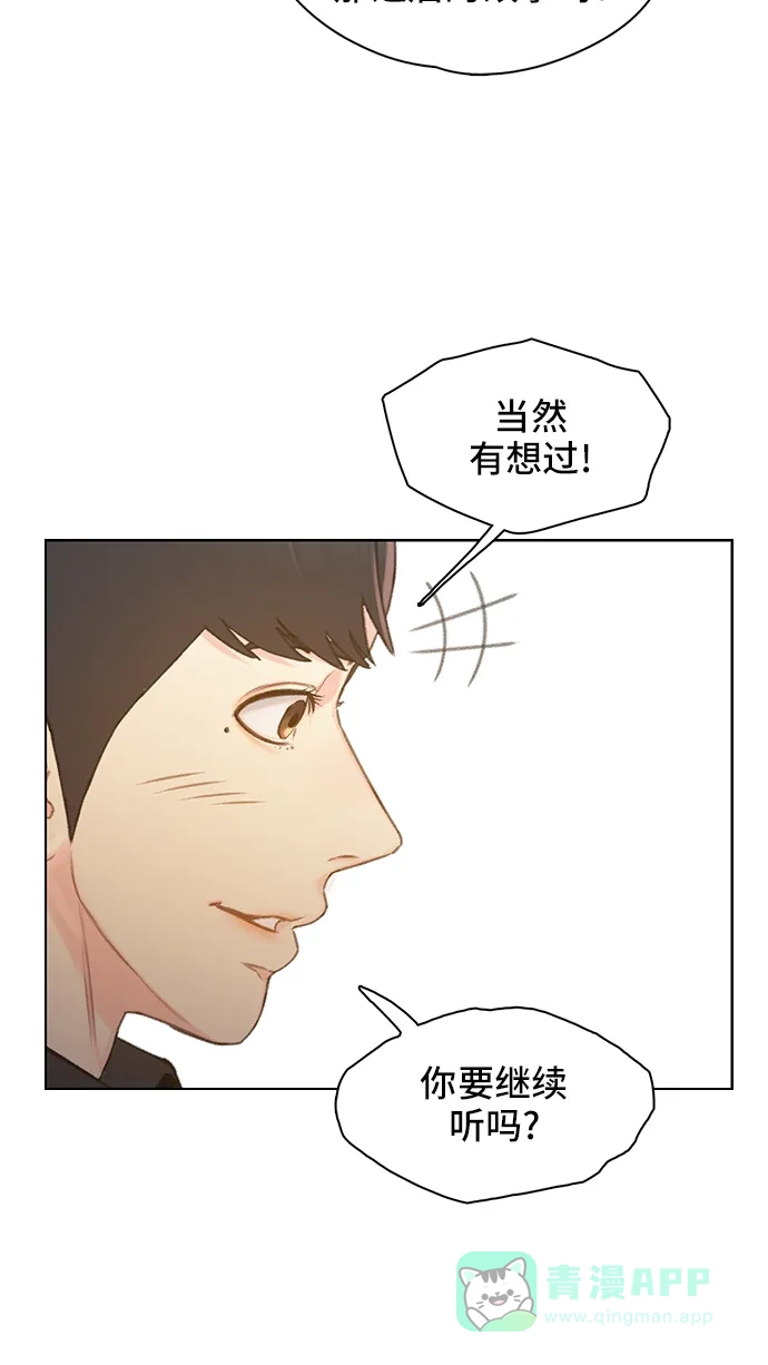 《绝命循环》第43话 第25页