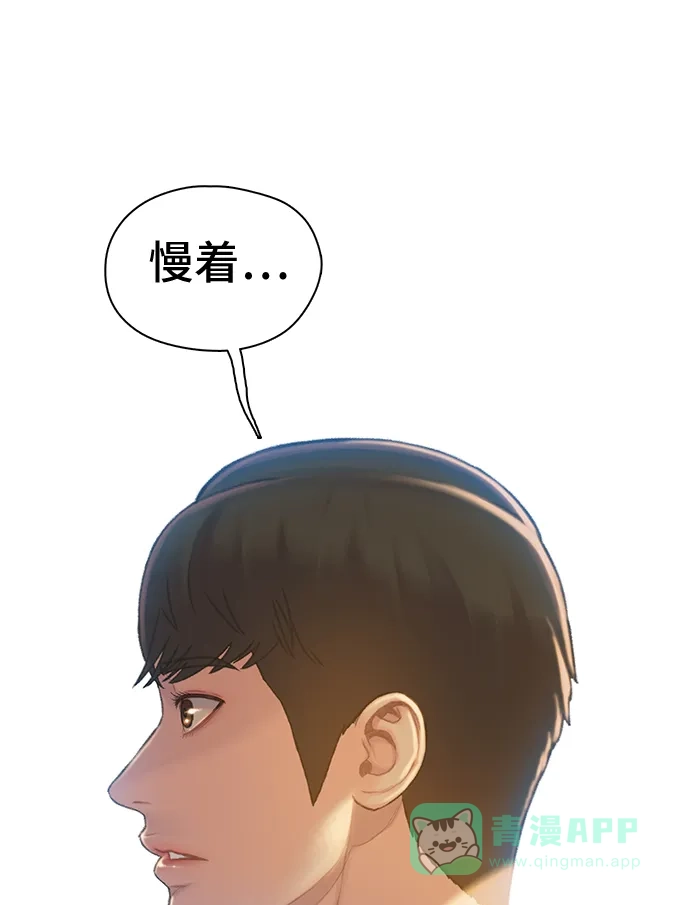 《绝命循环》第43话 第67页