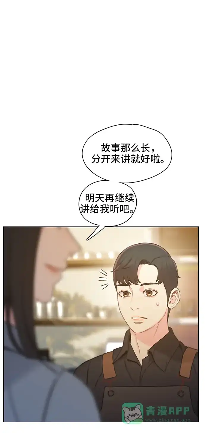 《绝命循环》第43话 第27页