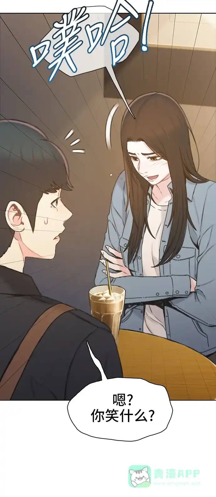 《绝命循环》第43话 第16页
