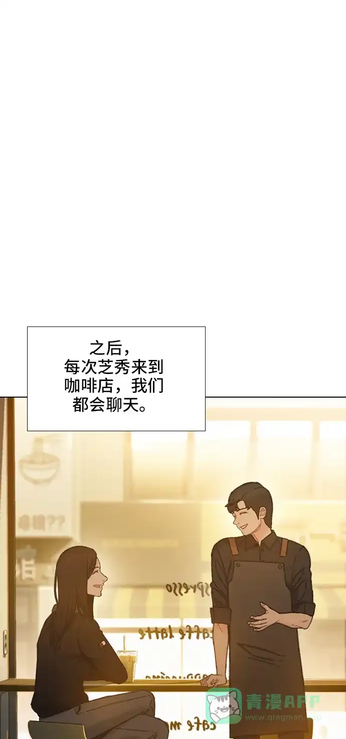 《绝命循环》第43话 第42页