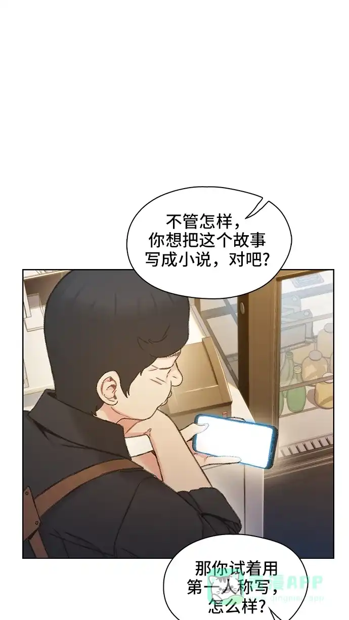 《绝命循环》第43话 第23页