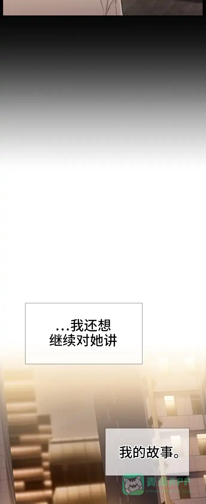 《绝命循环》第43话 第65页