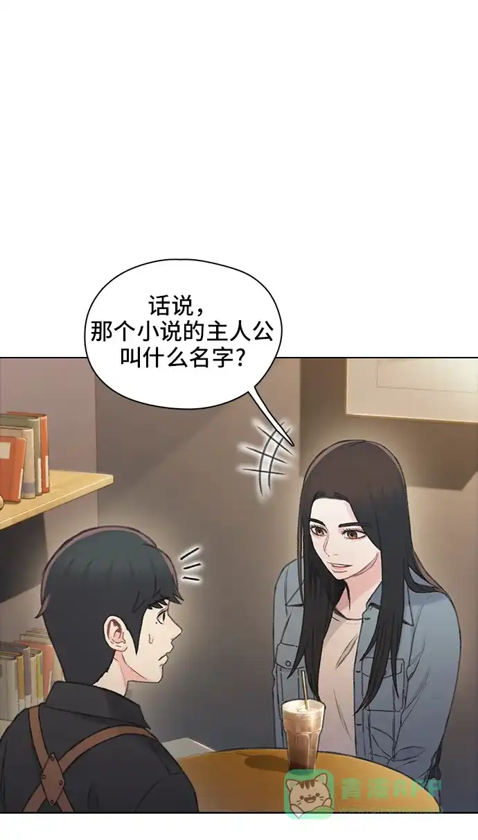 《绝命循环》第43话 第36页