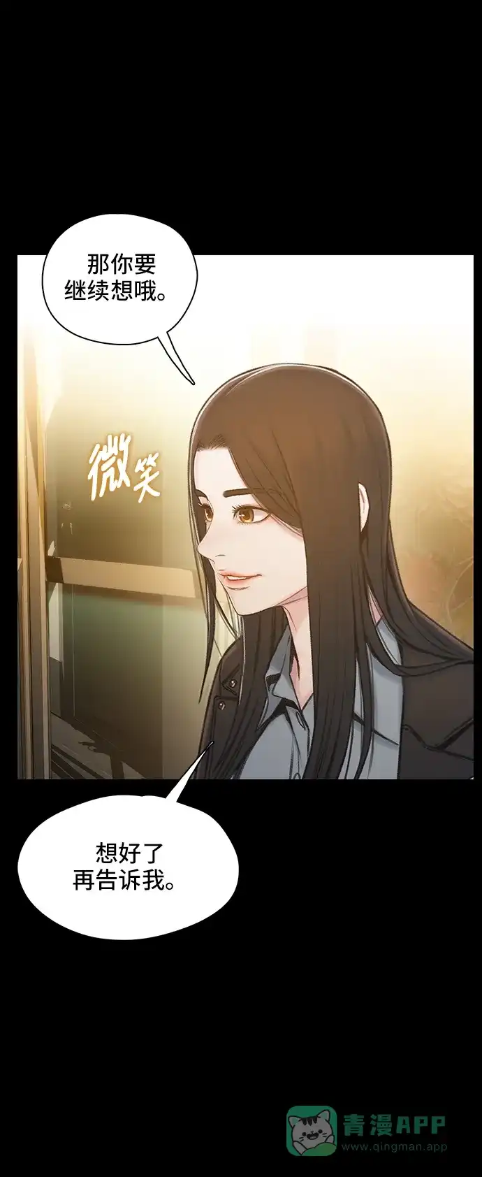 《绝命循环》第43话 第63页