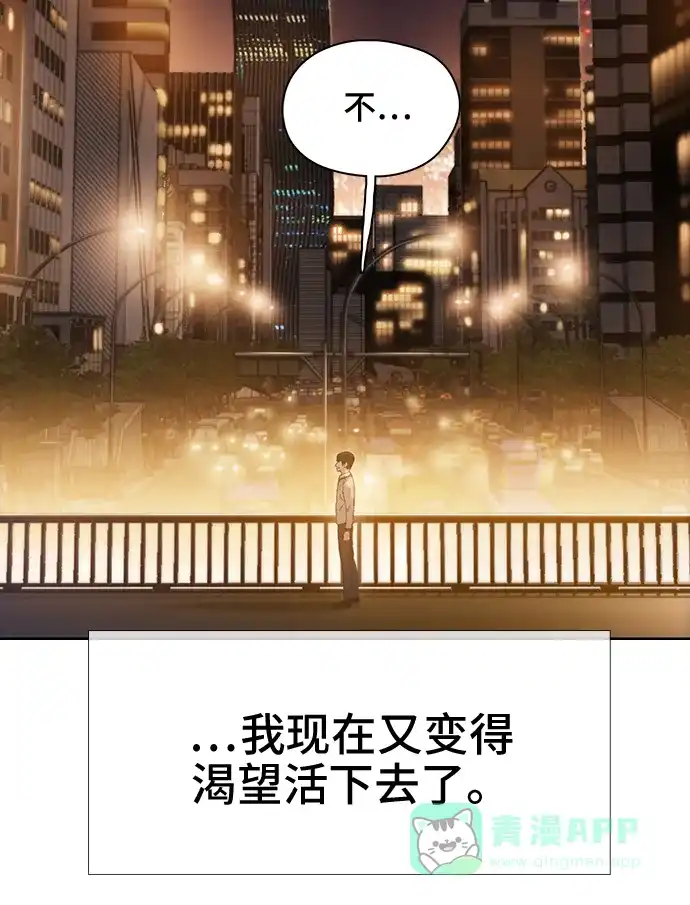《绝命循环》第43话 第69页