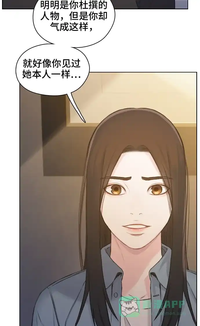 《绝命循环》第43话 第18页